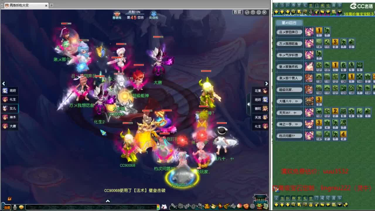 群雄逐鹿决赛 第12段