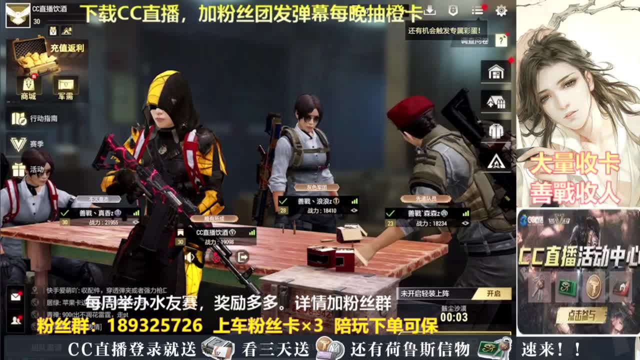每晚送橙卡~ 第7段
