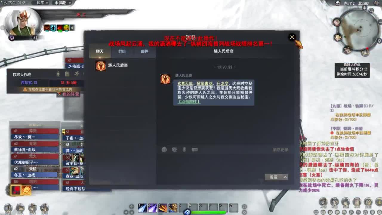 首周势力战 抽2000点卡！ 第1段