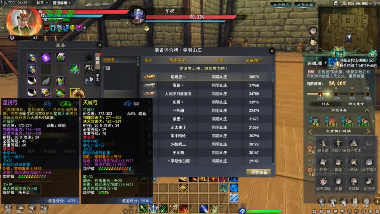 首周势力战 抽2000点卡！ 第7段