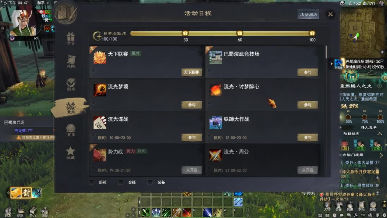 首周势力战 抽2000点卡！ 第8段