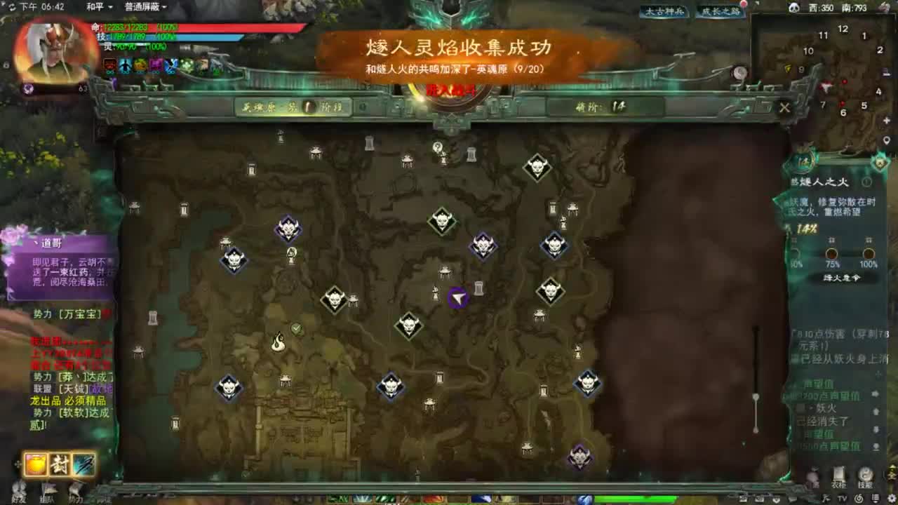 首周势力战 抽2000点卡！ 第12段