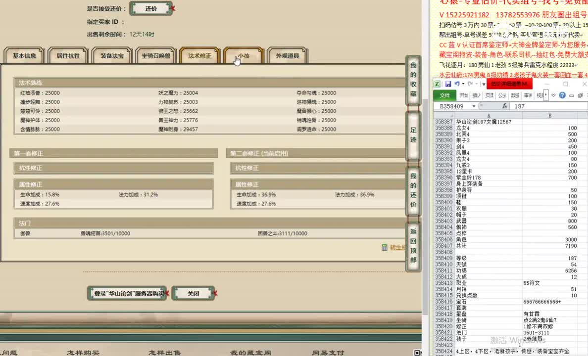 华山论剑187女魔12567