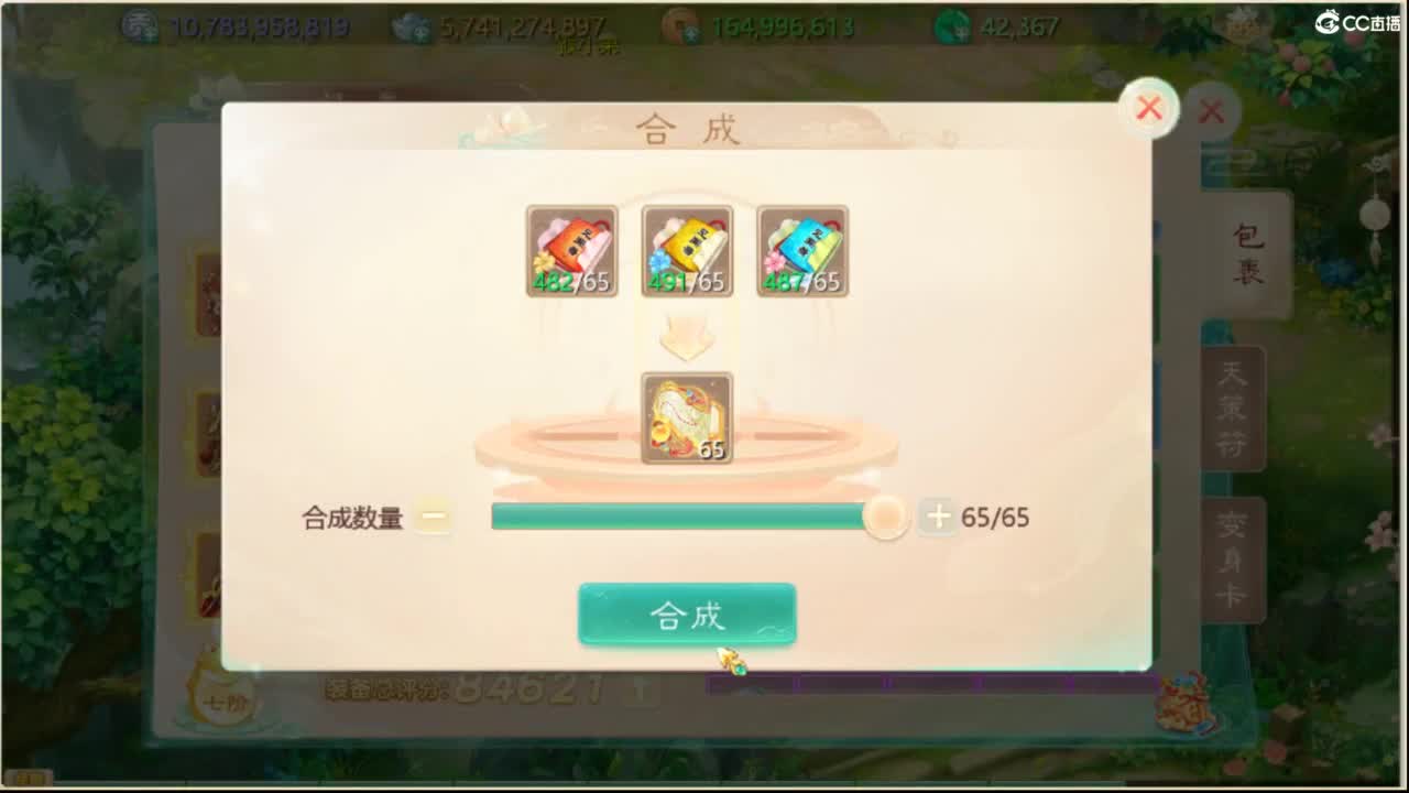 这个直播间很火 第1段