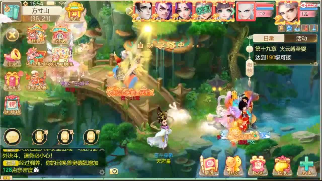 这个直播间很火 第2段