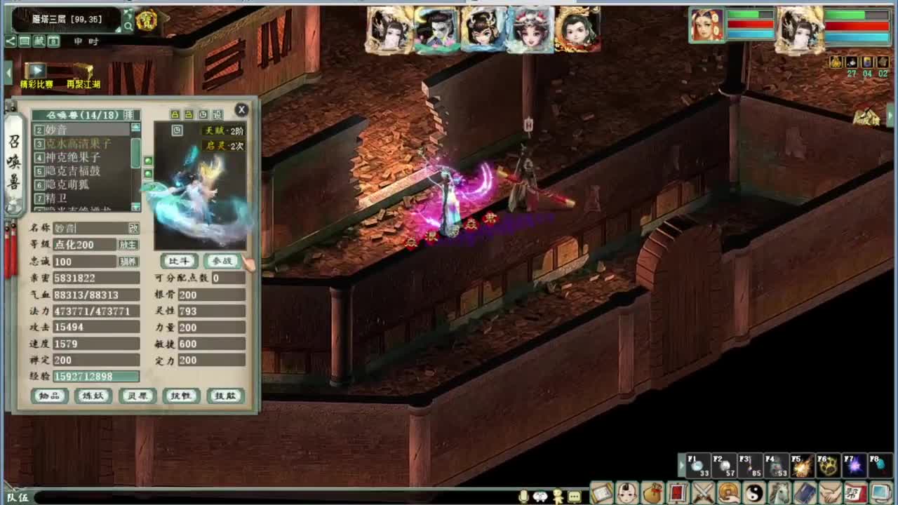 ....... 第2段