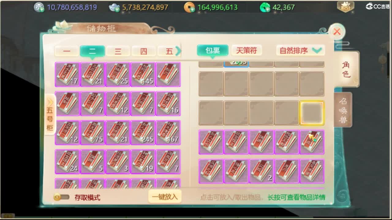 这个直播间很火 第3段