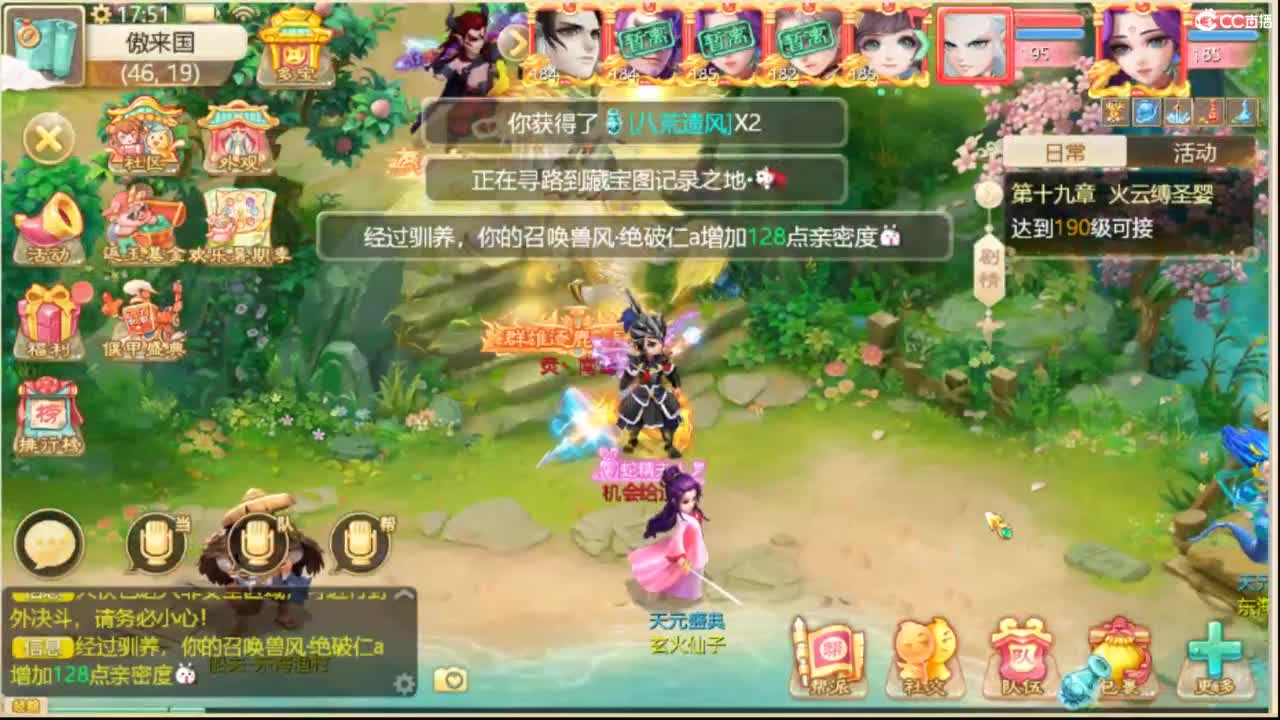 这个直播间很火 第4段