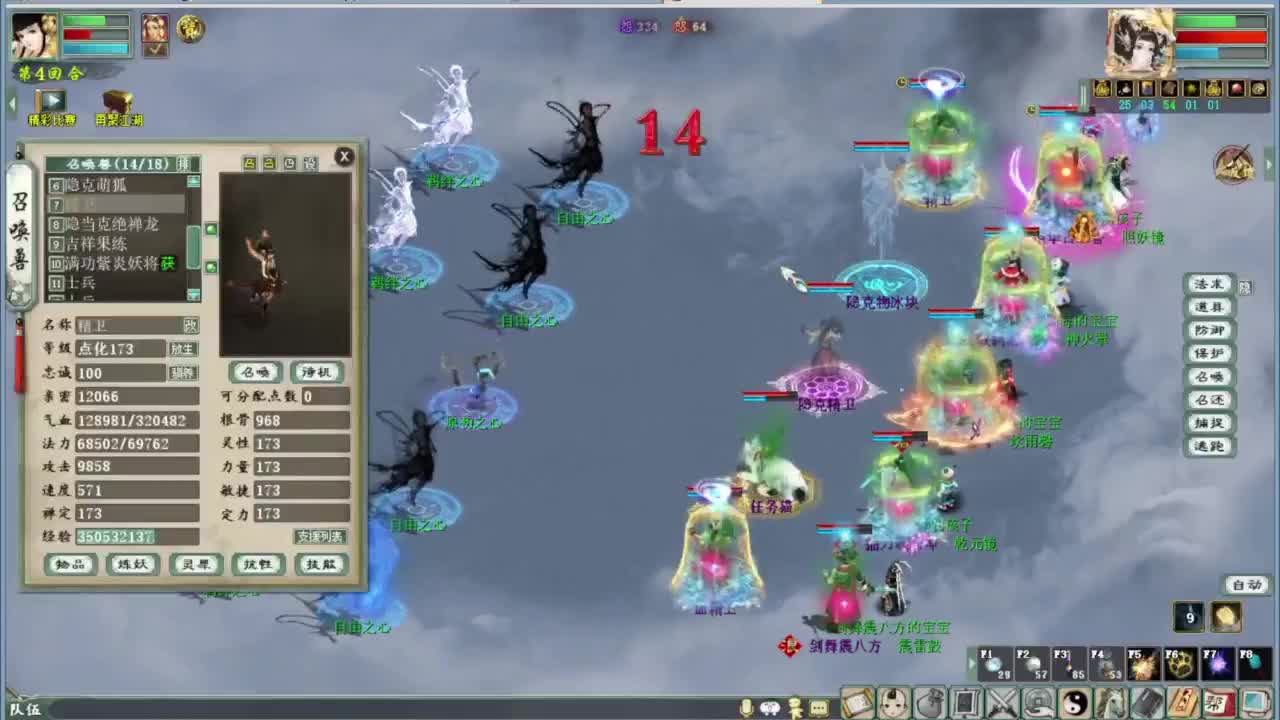 ....... 第11段
