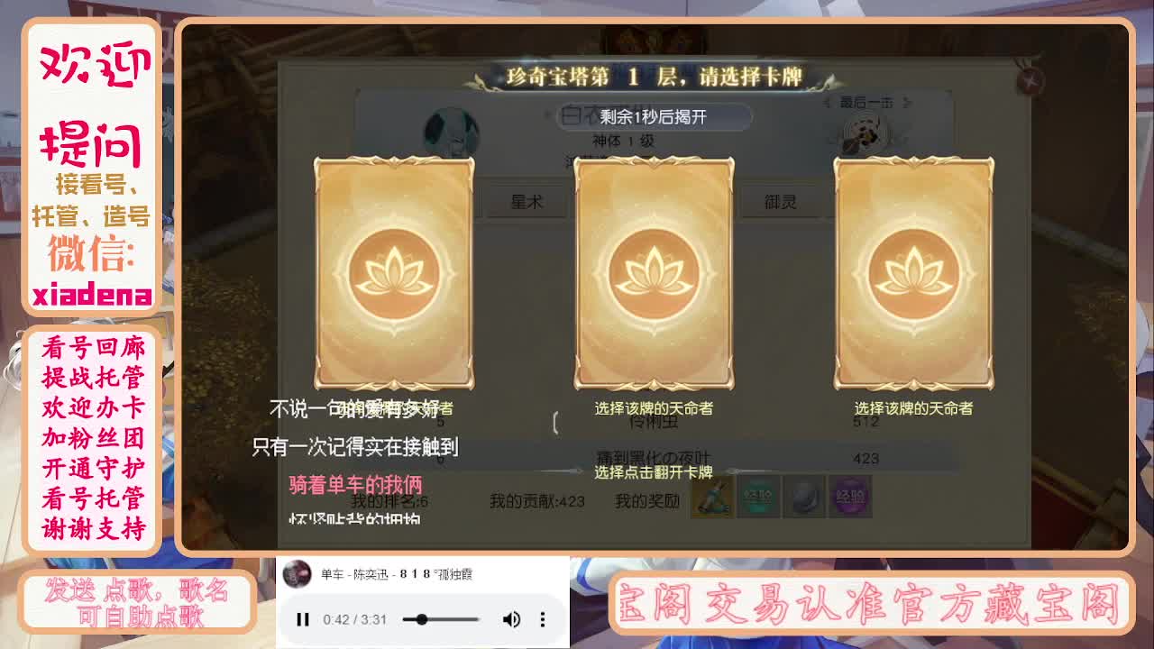 进来唠嗑 第4段