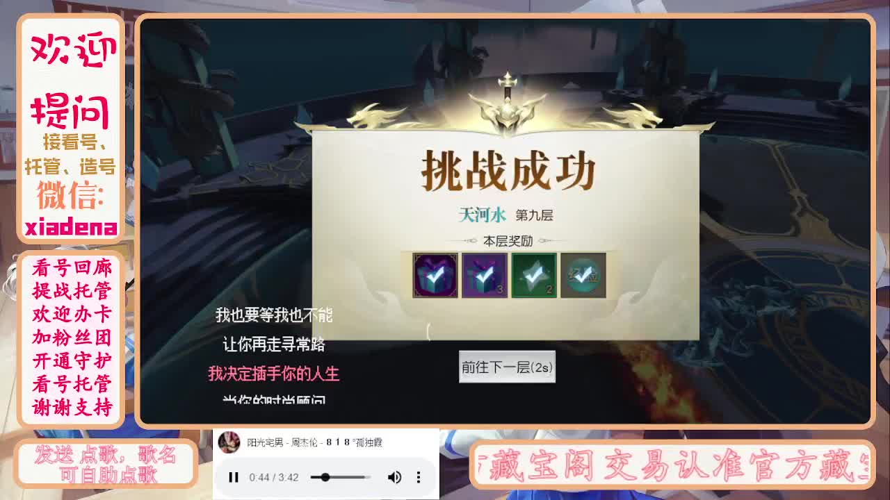 进来唠嗑 第5段