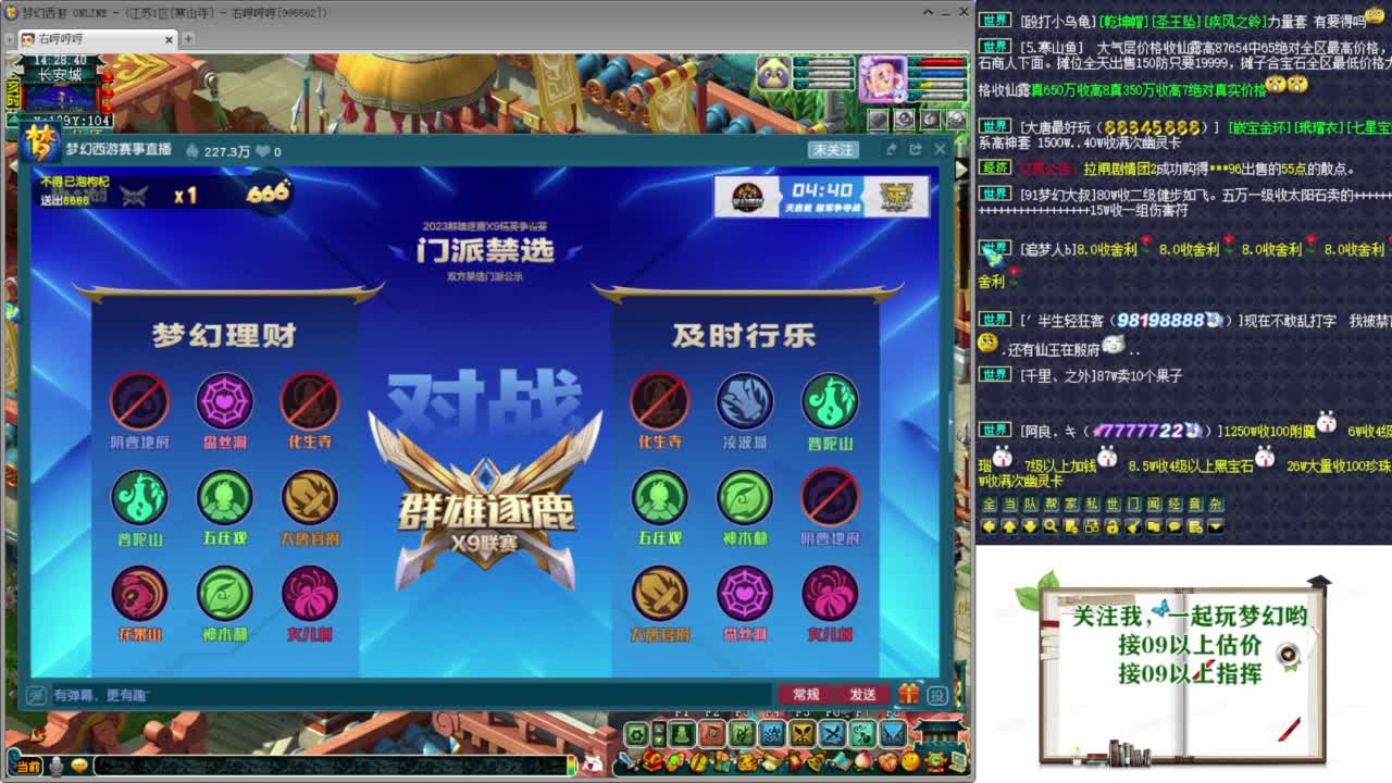 乃姐~接09以上估价配号指挥划算 第1段