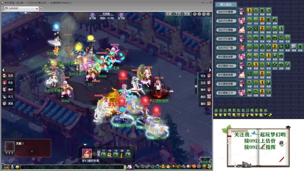 乃姐~接09以上估价配号指挥划算 第2段