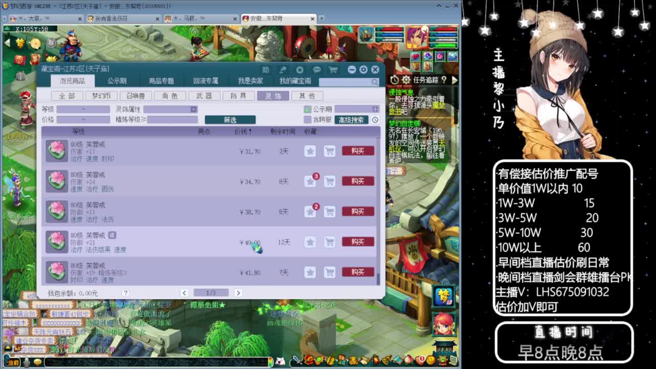 乃姐~接09以上估价配号指挥划算 第8段
