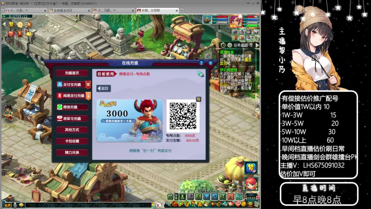 乃姐~接09以上估价配号指挥划算 第10段