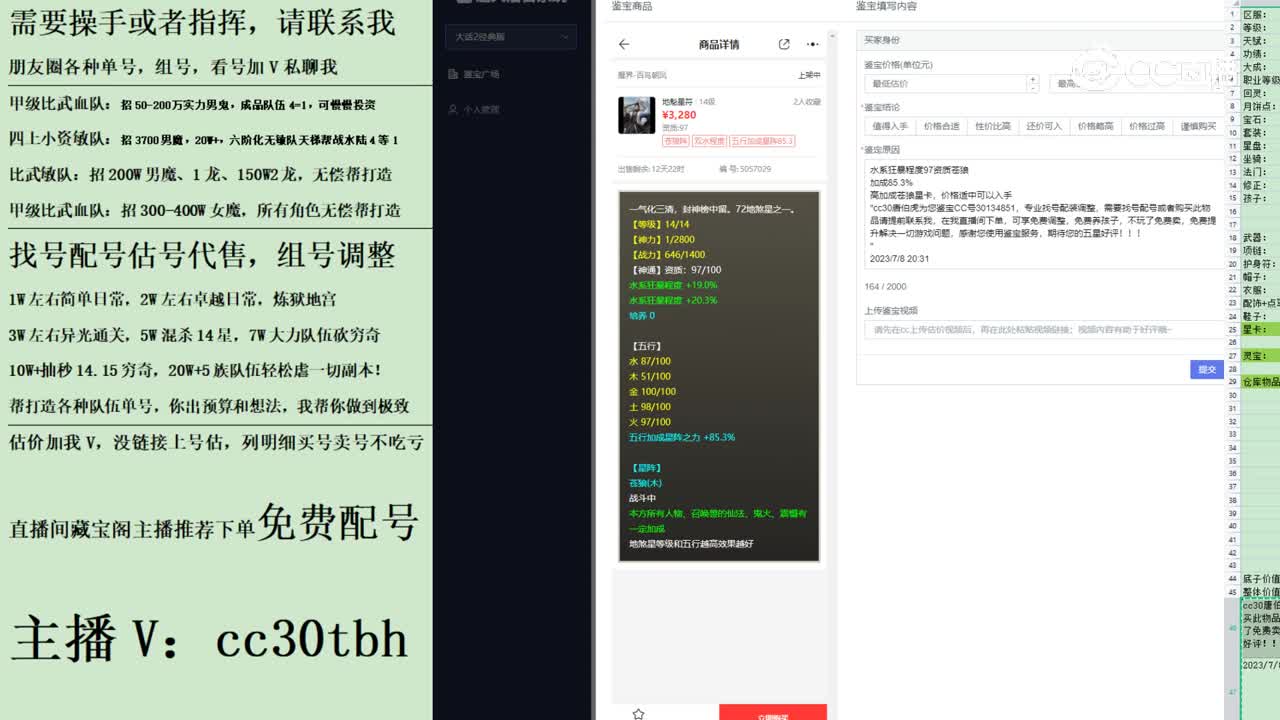 2023-07-08 20-35-18星卡123