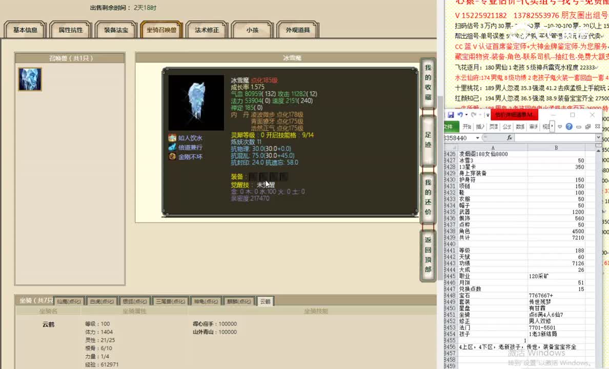 凌烟阁188女仙8800