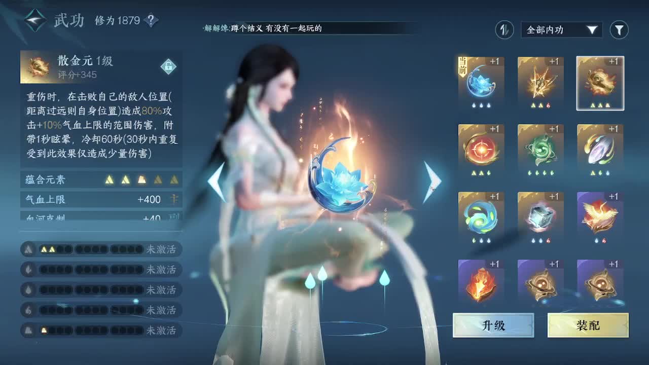 瑶光听雪来一起玩呀 第4段