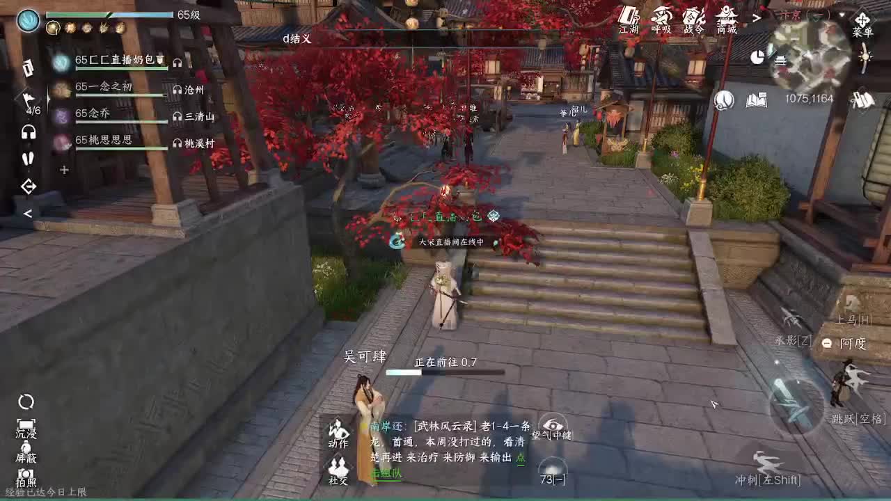 瑶光听雪来一起玩呀 第5段