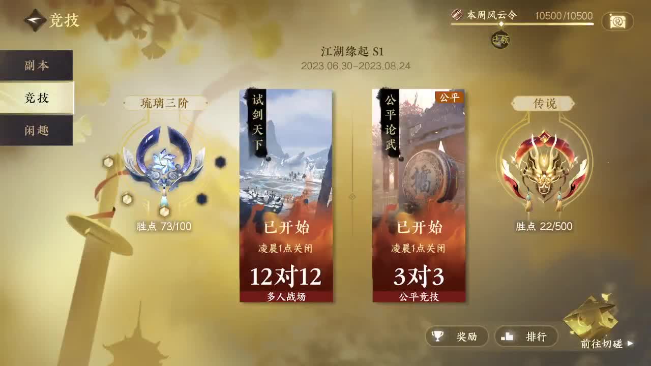 瑶光听雪来一起玩呀 第7段