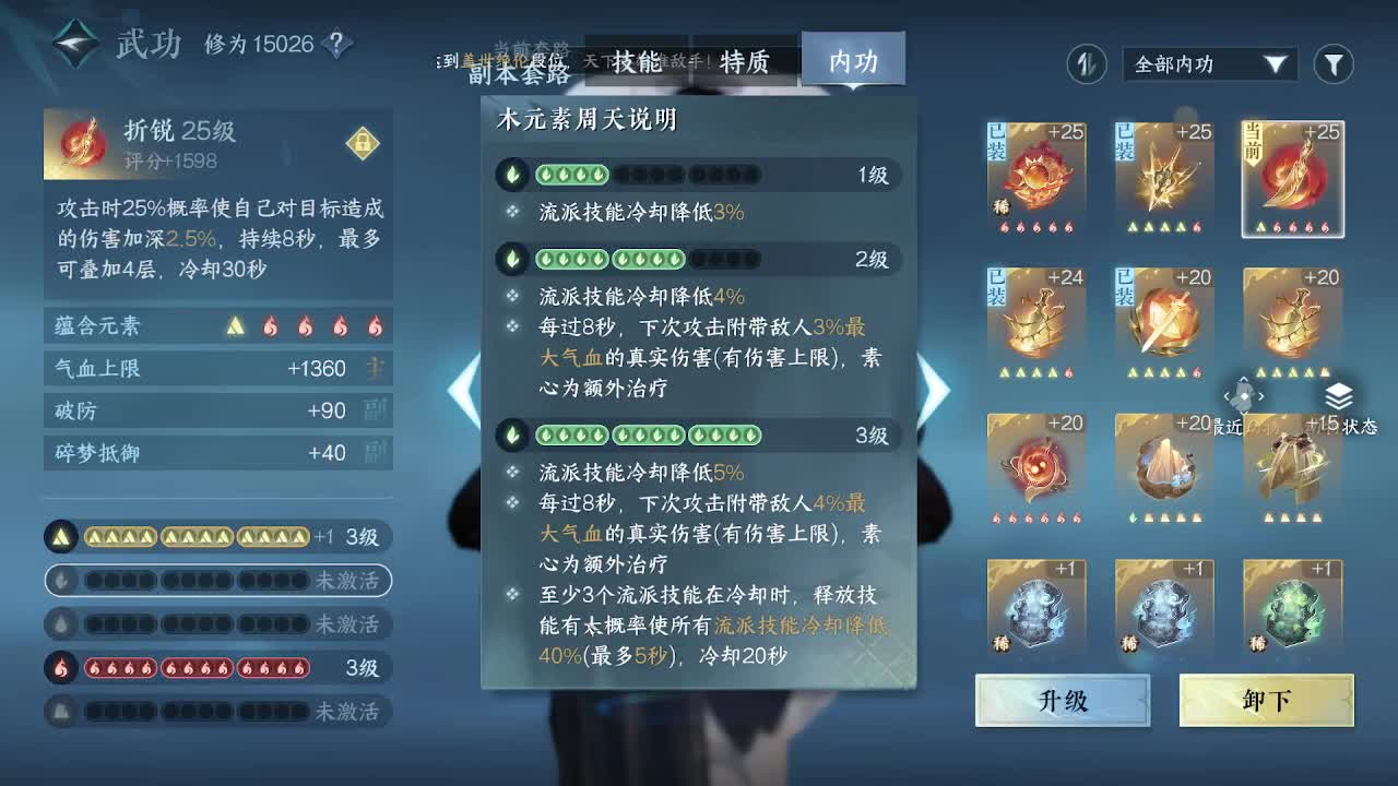 瑶光听雪来一起玩呀 第8段