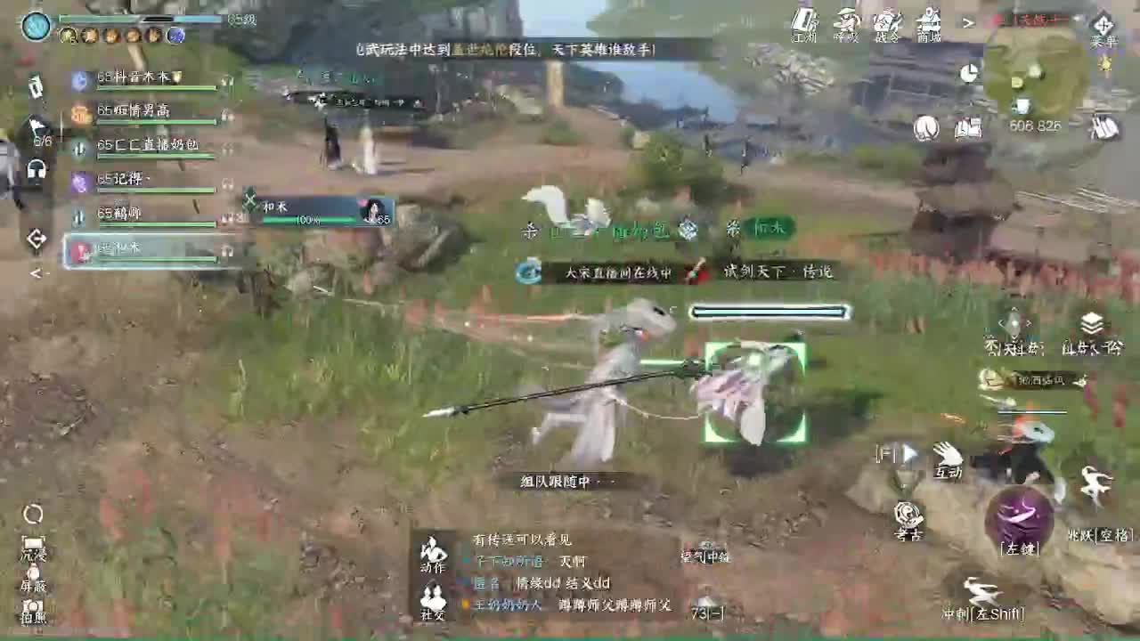 瑶光听雪来一起玩呀 第9段