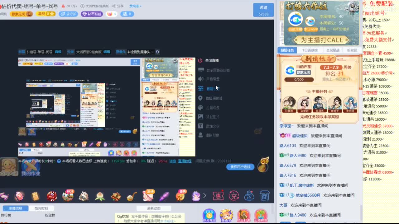 心猿-估价代卖-组号-单号-找号 第9段