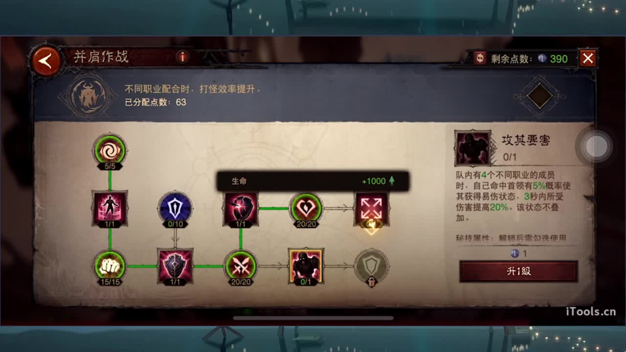 日常刷野副本接托管 第4段