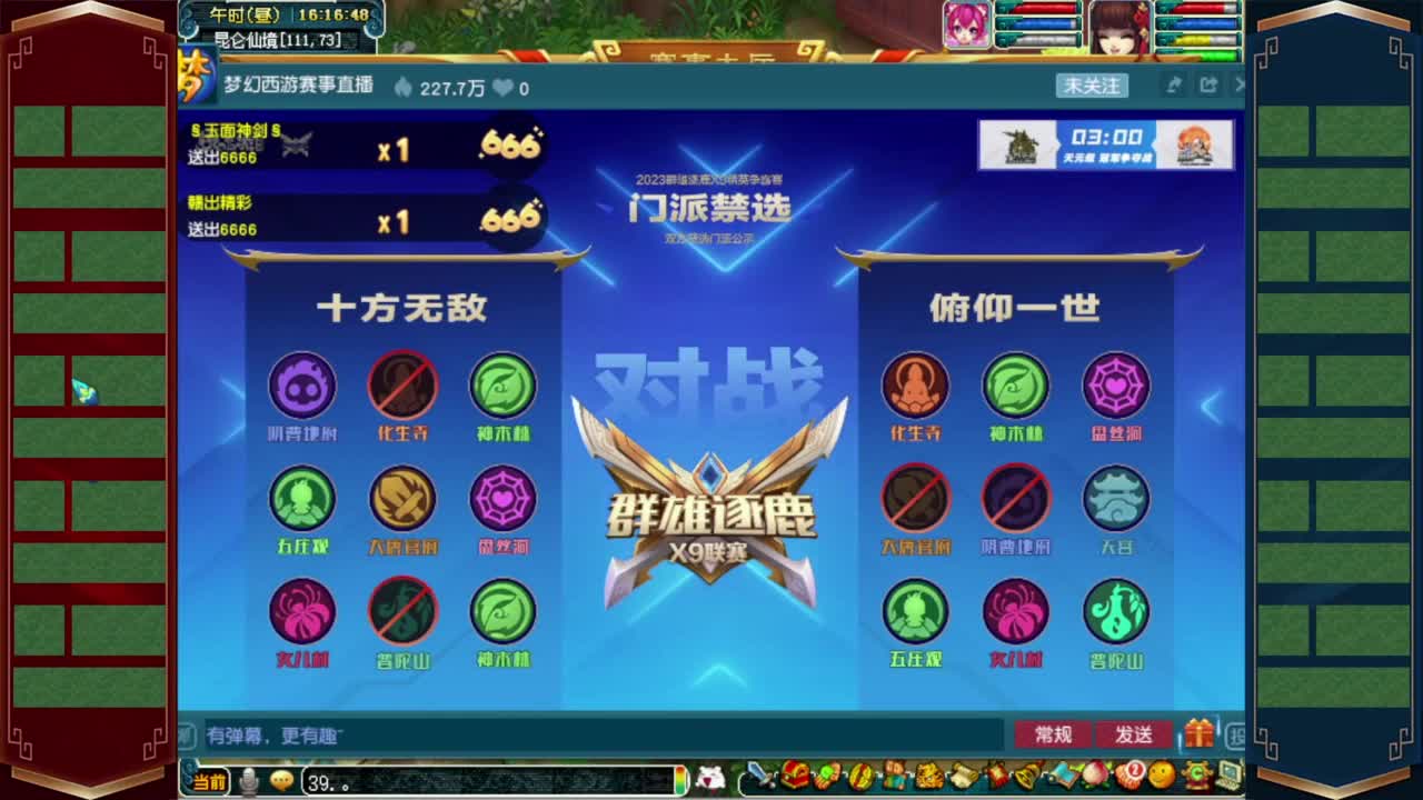 第3届群雄冠军赛❤接资源 第5段