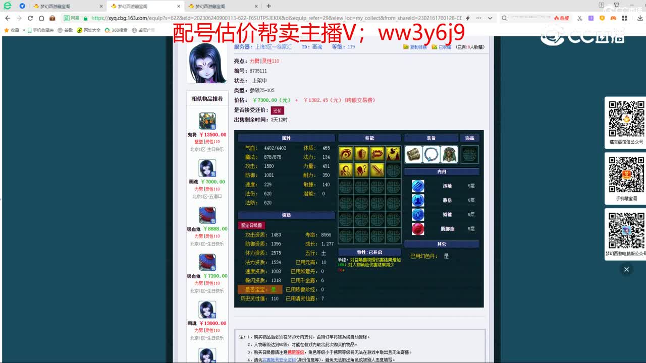 【主播点评】画魂