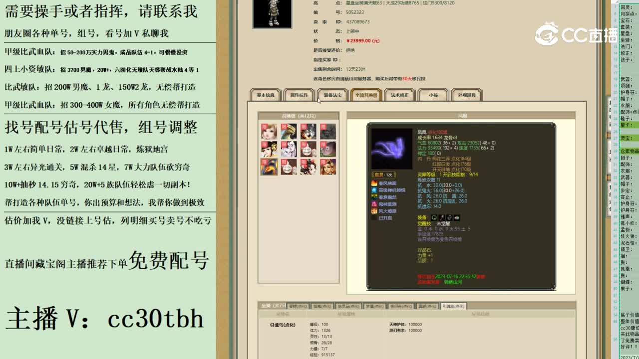 2023-07-08 21-18-50男鬼123123