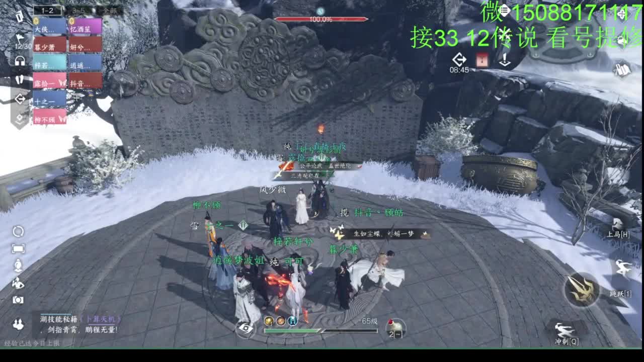 接看号提修33 12传说 探索效率 第2段