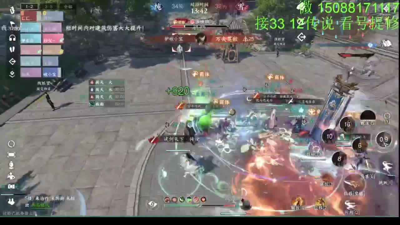 接看号提修33 12传说 探索效率 第5段