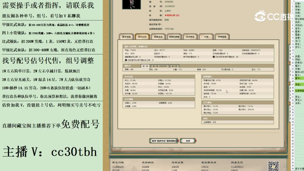 2023-07-08 21-24-22男魔123123
