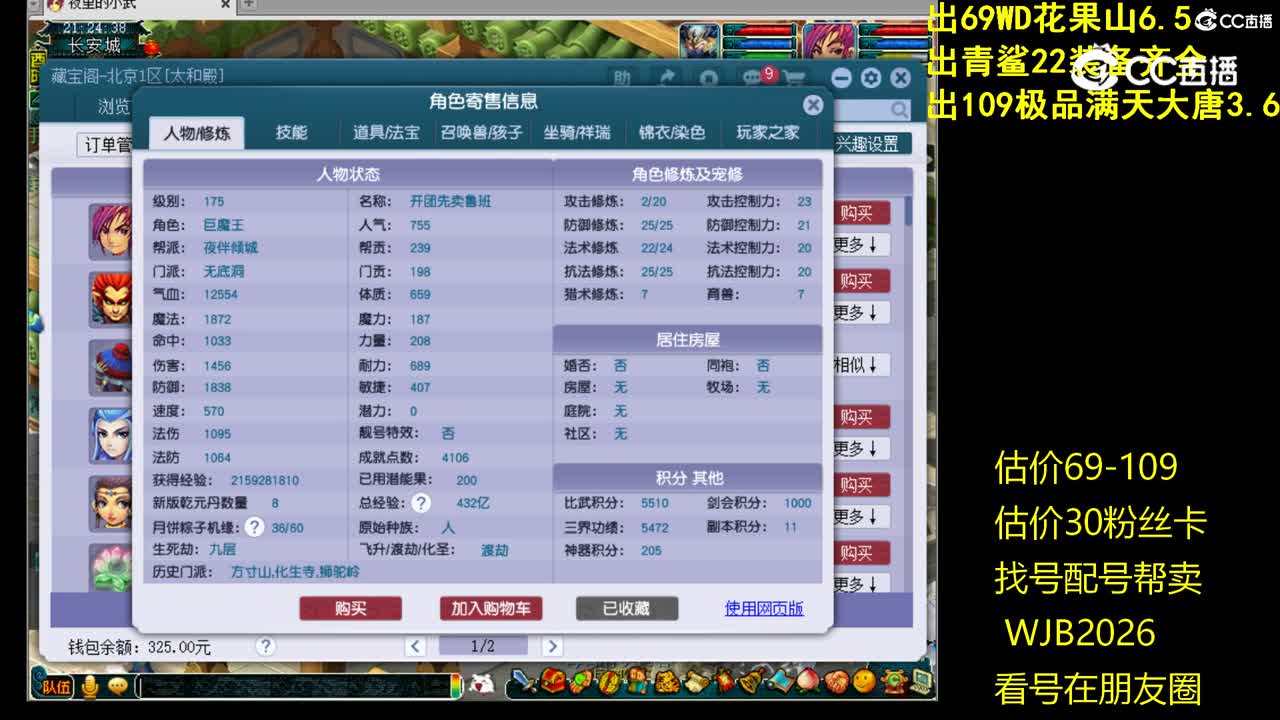 【主播点评】无底洞