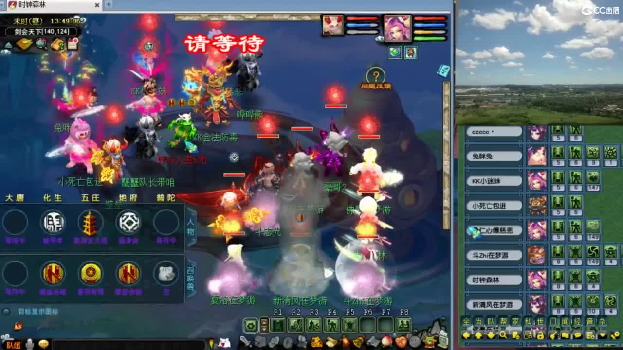 【花果山服战队】群雄第一视角 第1段