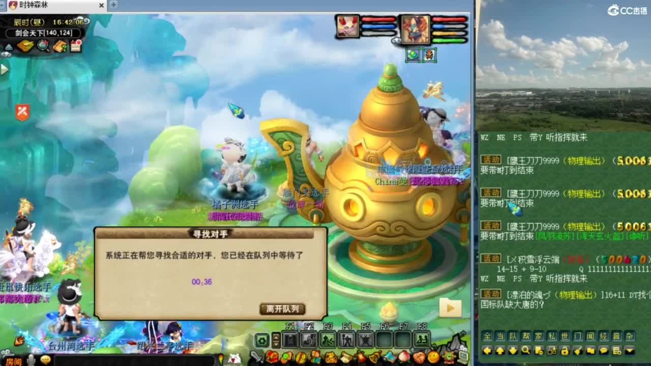 【花果山服战队】群雄第一视角 第7段