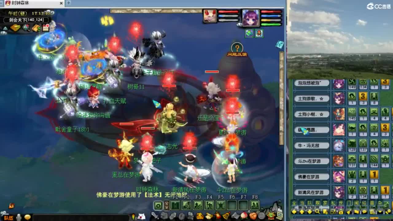 【花果山服战队】群雄第一视角 第8段