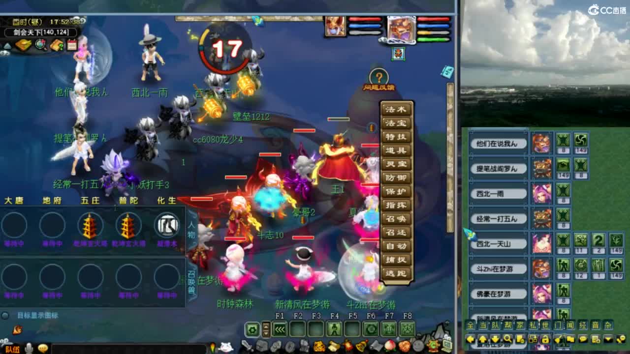 【花果山服战队】群雄第一视角 第9段