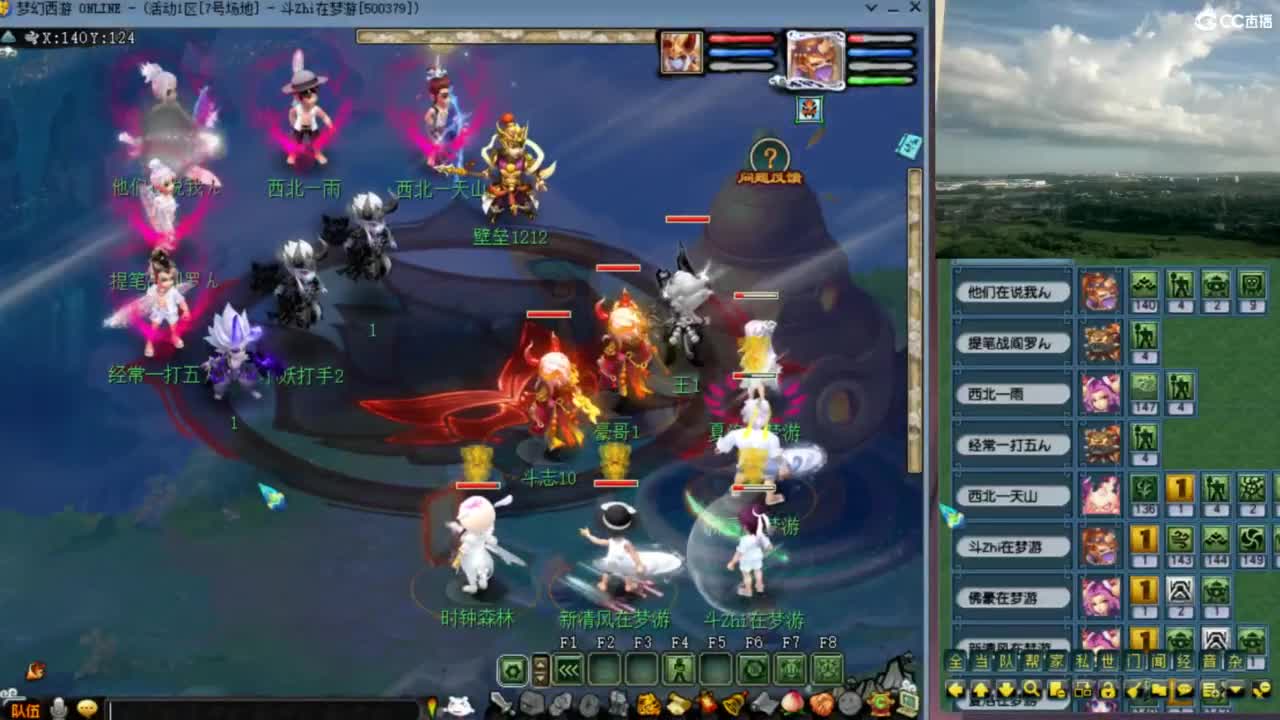 【花果山服战队】群雄第一视角 第10段