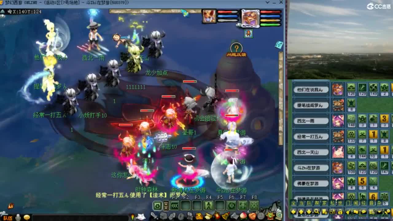 【花果山服战队】群雄第一视角 第11段