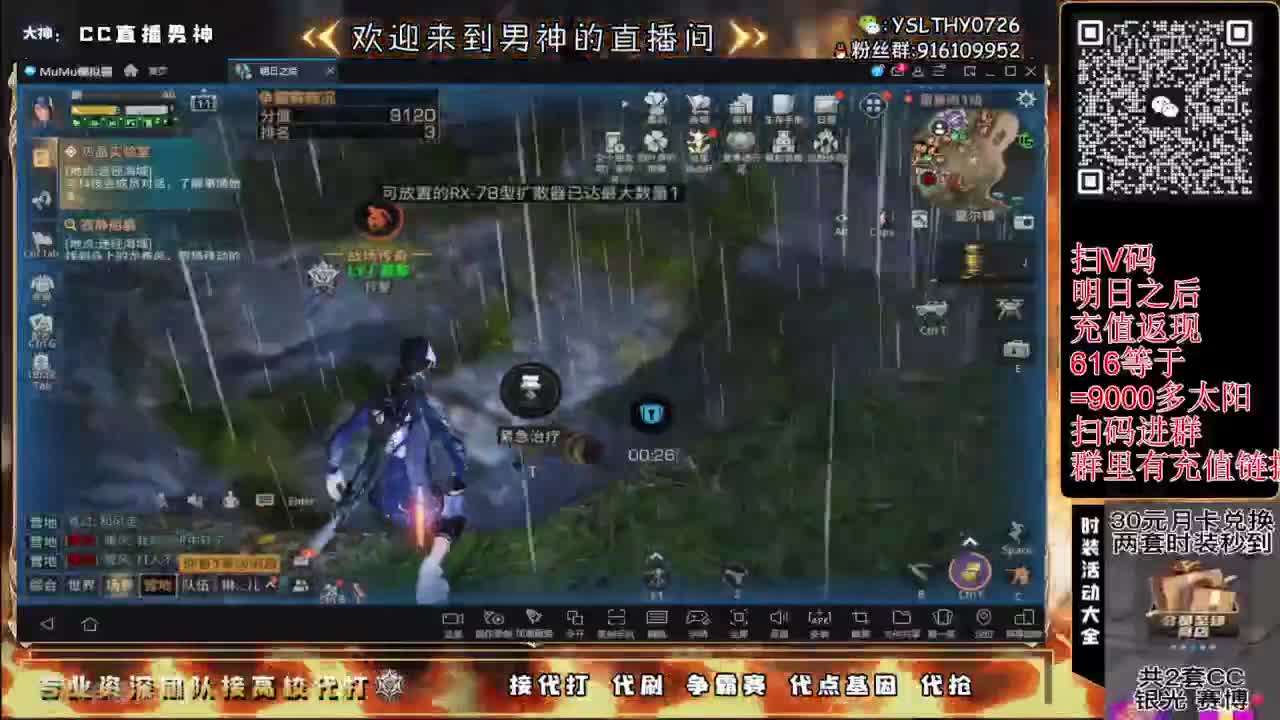 争霸赛接高校滴滴滴滴 第2段