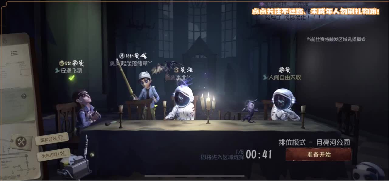 恐龙抗浪抗 第2段