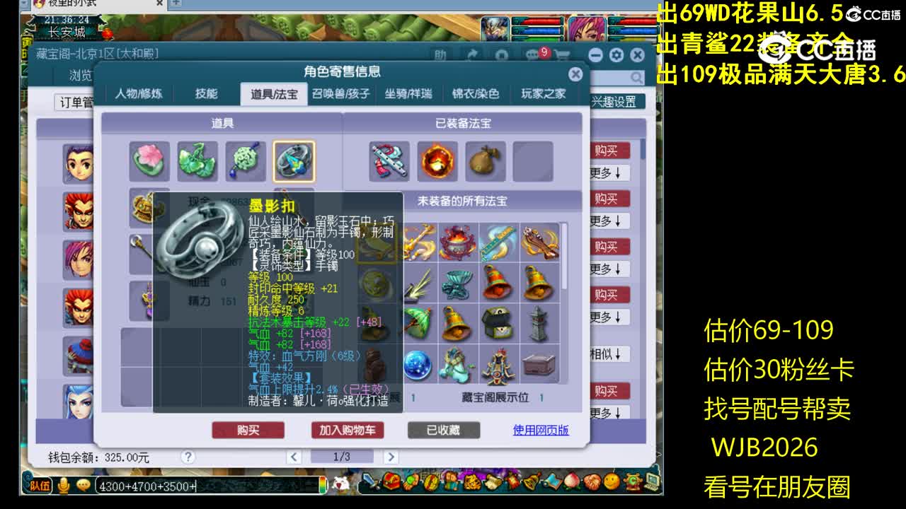【主播点评】魔王寨