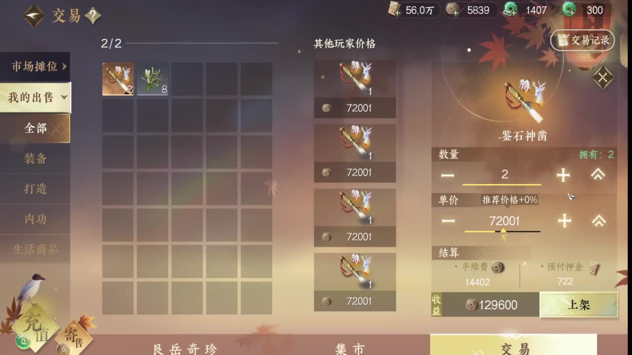 531 第2段