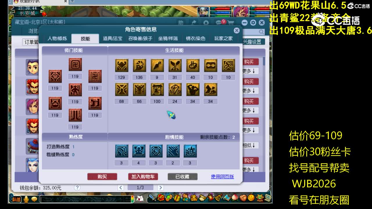 【主播点评】化生寺