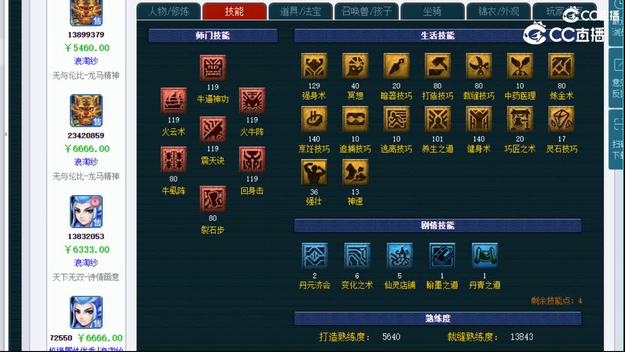 【主播点评】魔王寨