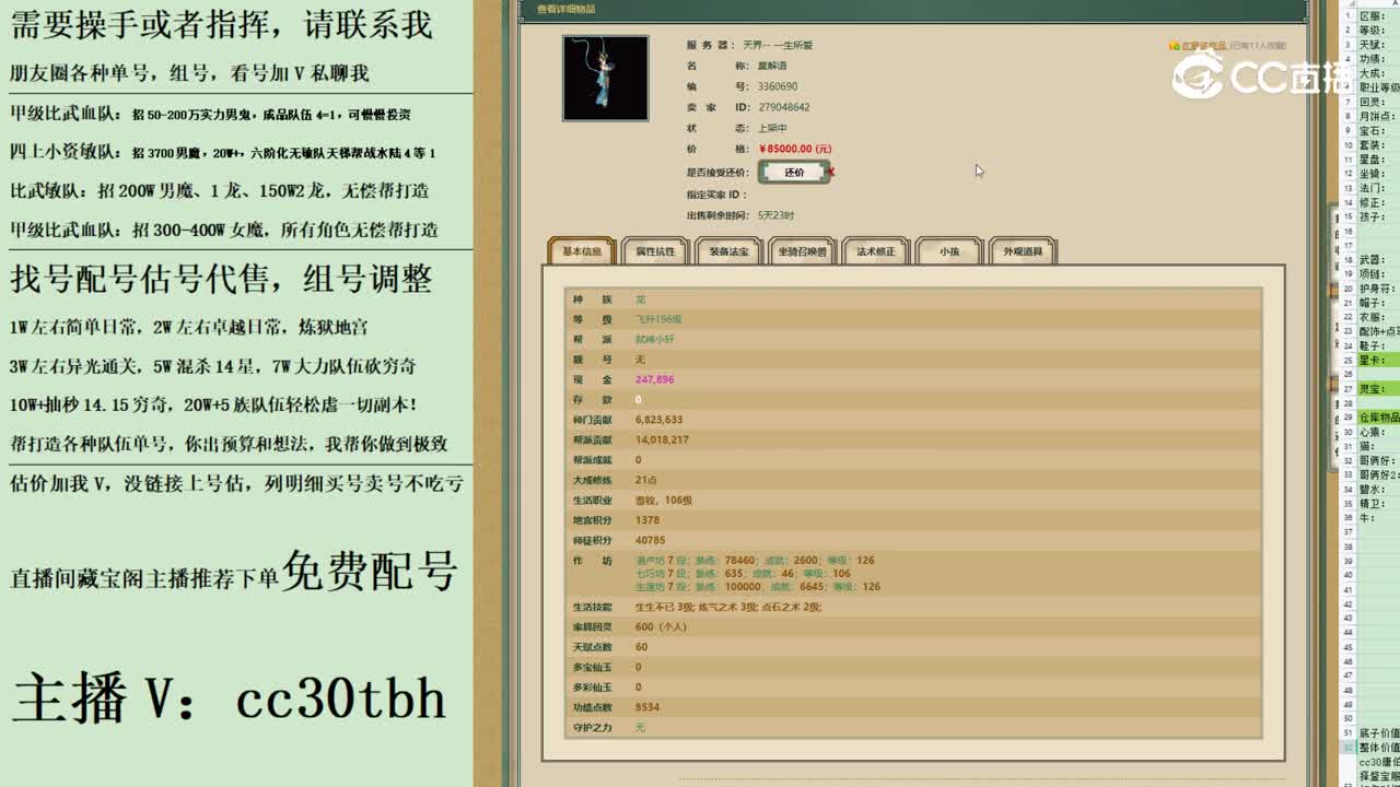 2023-07-08 21-49-43女龙123