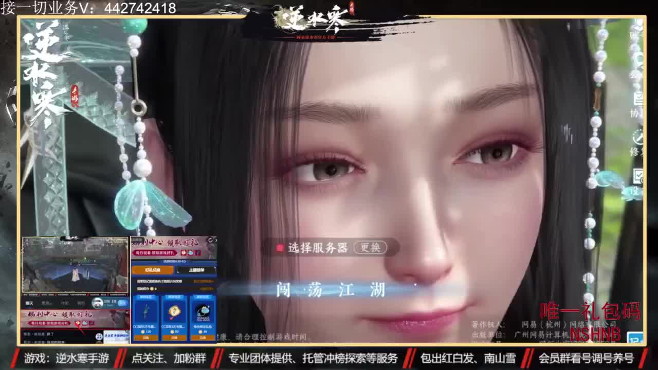 主打高端账号养成 第6段