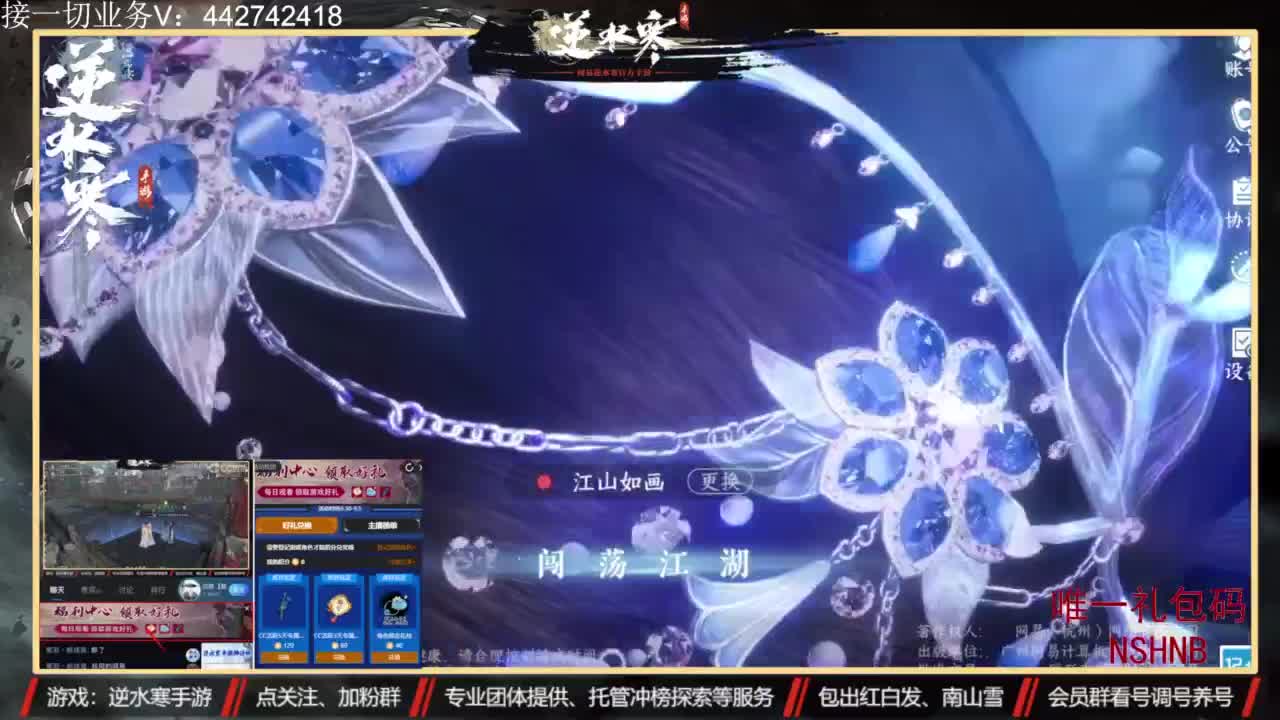 主打高端账号养成 第8段